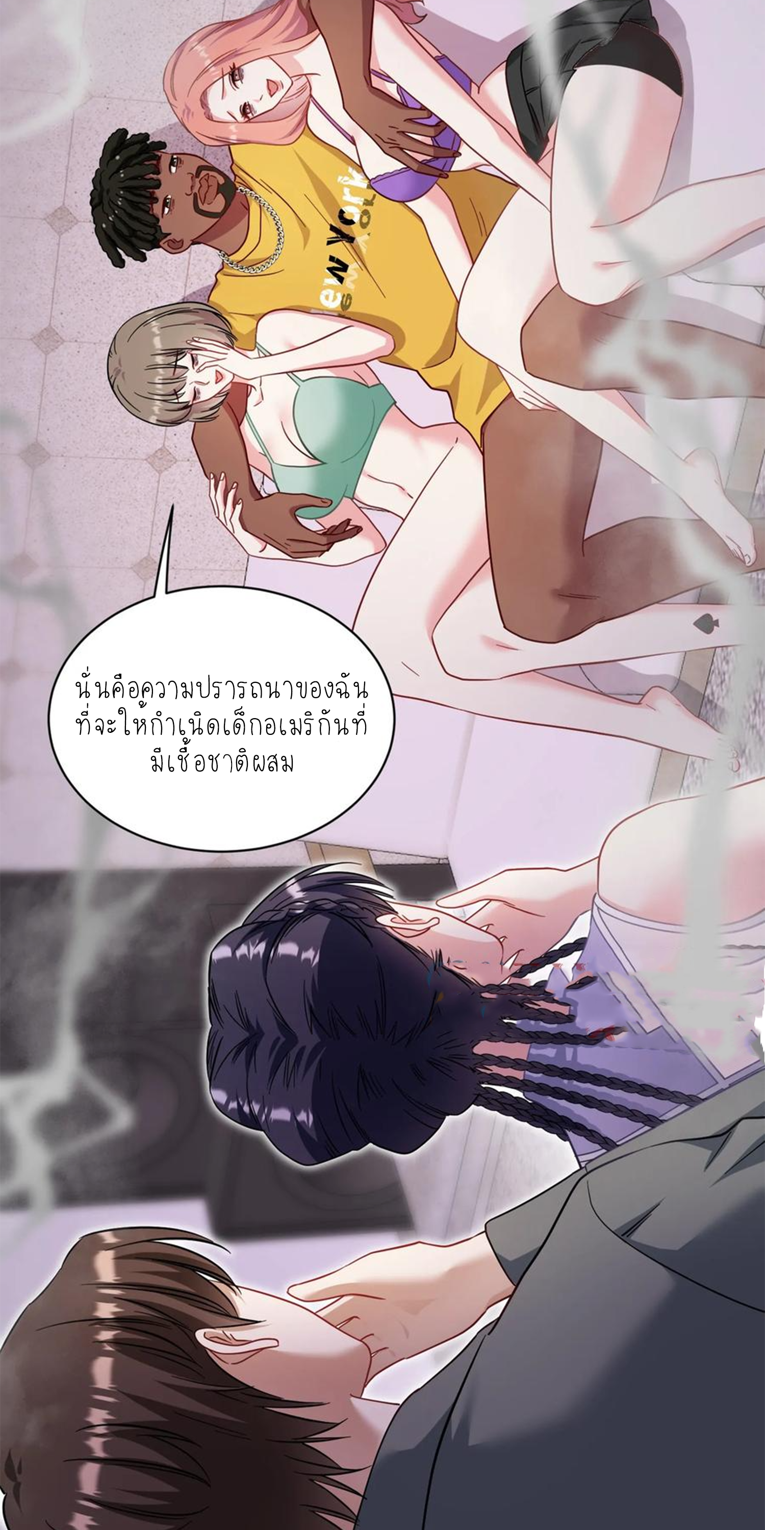 ผมไปเกาะสาวสวยกิน, แต่ตอนนี้ฉันเป็นคนร่ำรวยแล้ว~ ตอนที่ 126 หน้า 39