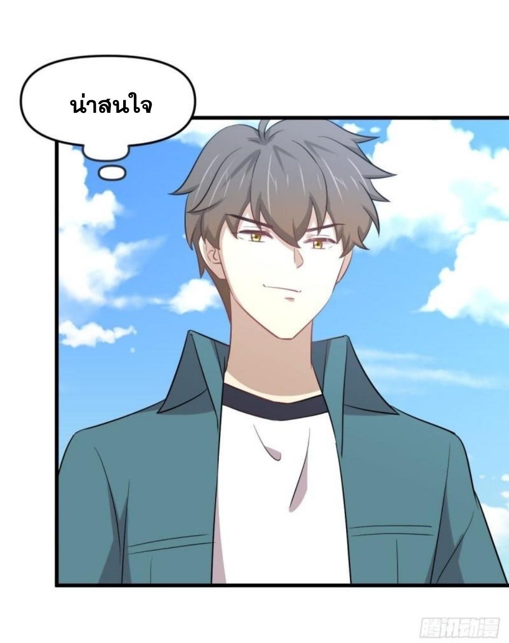 Immortal Swordsman in The Reverse World ข้าเซียนกระบี่ไม่เกาะสตรี ตอนที่ 304 หน้า 12