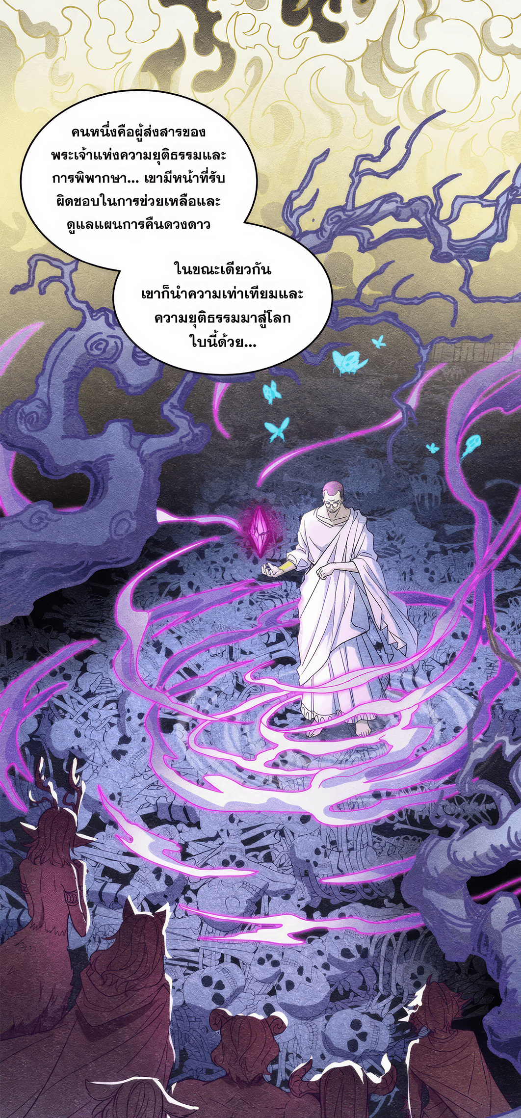 Legend of Star Genera ชนจีน ตอนที่ 175 หน้า 5
