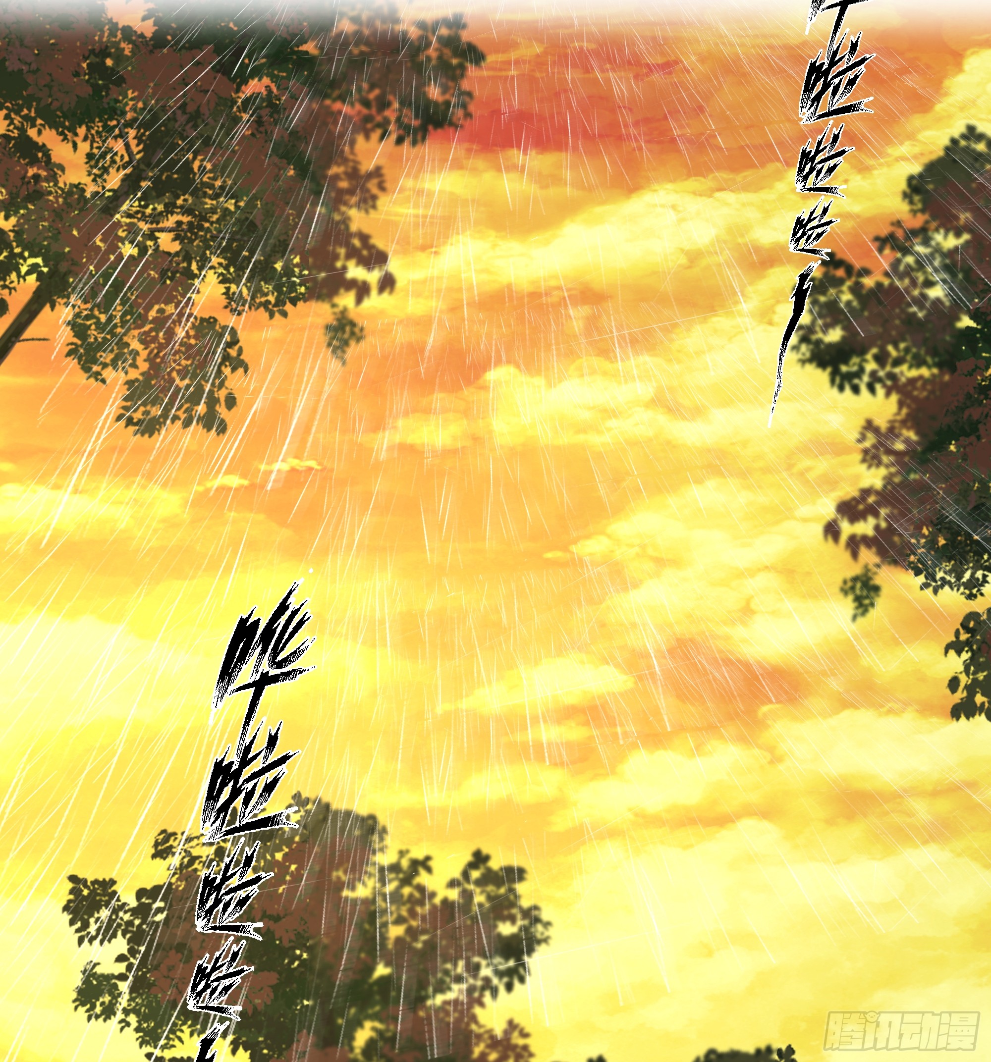 หนึ่งคนสยบยุทธภพ - Jianghu Domination ตอนที่ 11 หน้า 20