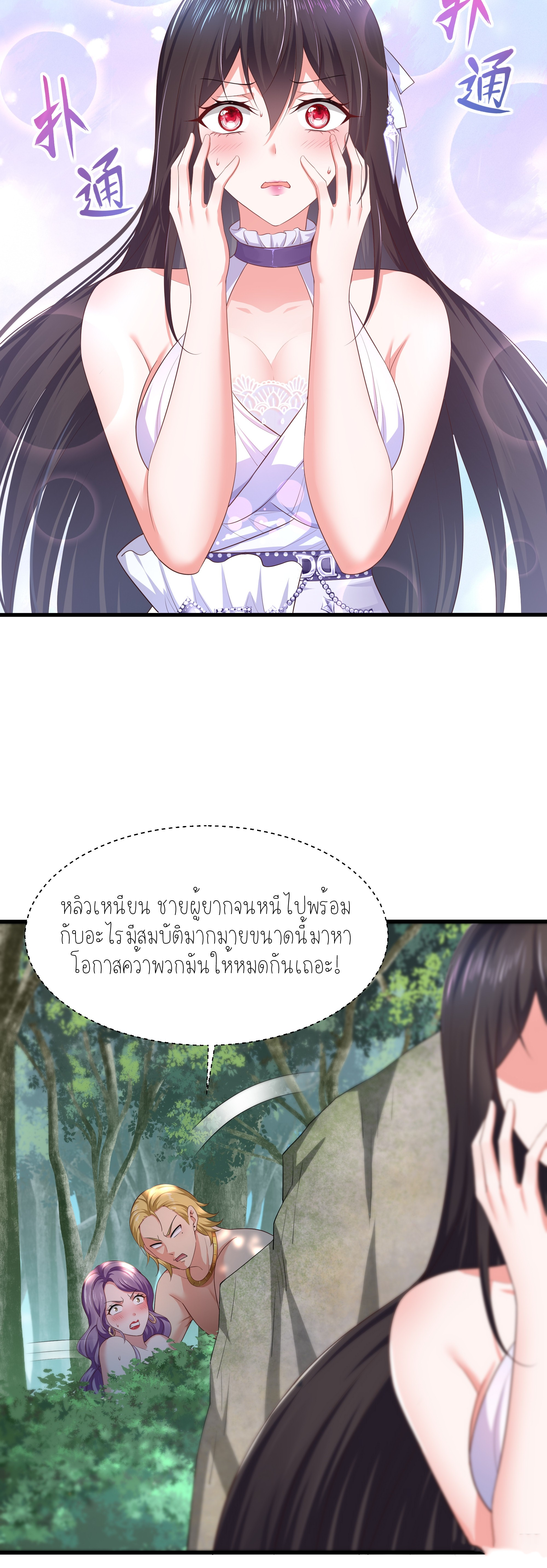 ตายในเกม เกิดใหม่ในร่างราชาปีศาจ ตอนที่ 4 หน้า 17