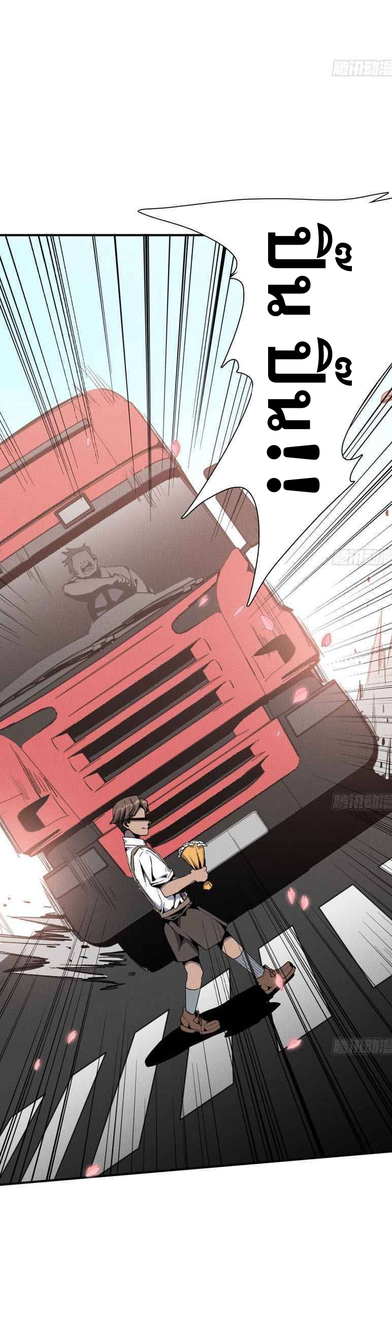 Mushroom Hero ตอนที่ 2 หน้า 28