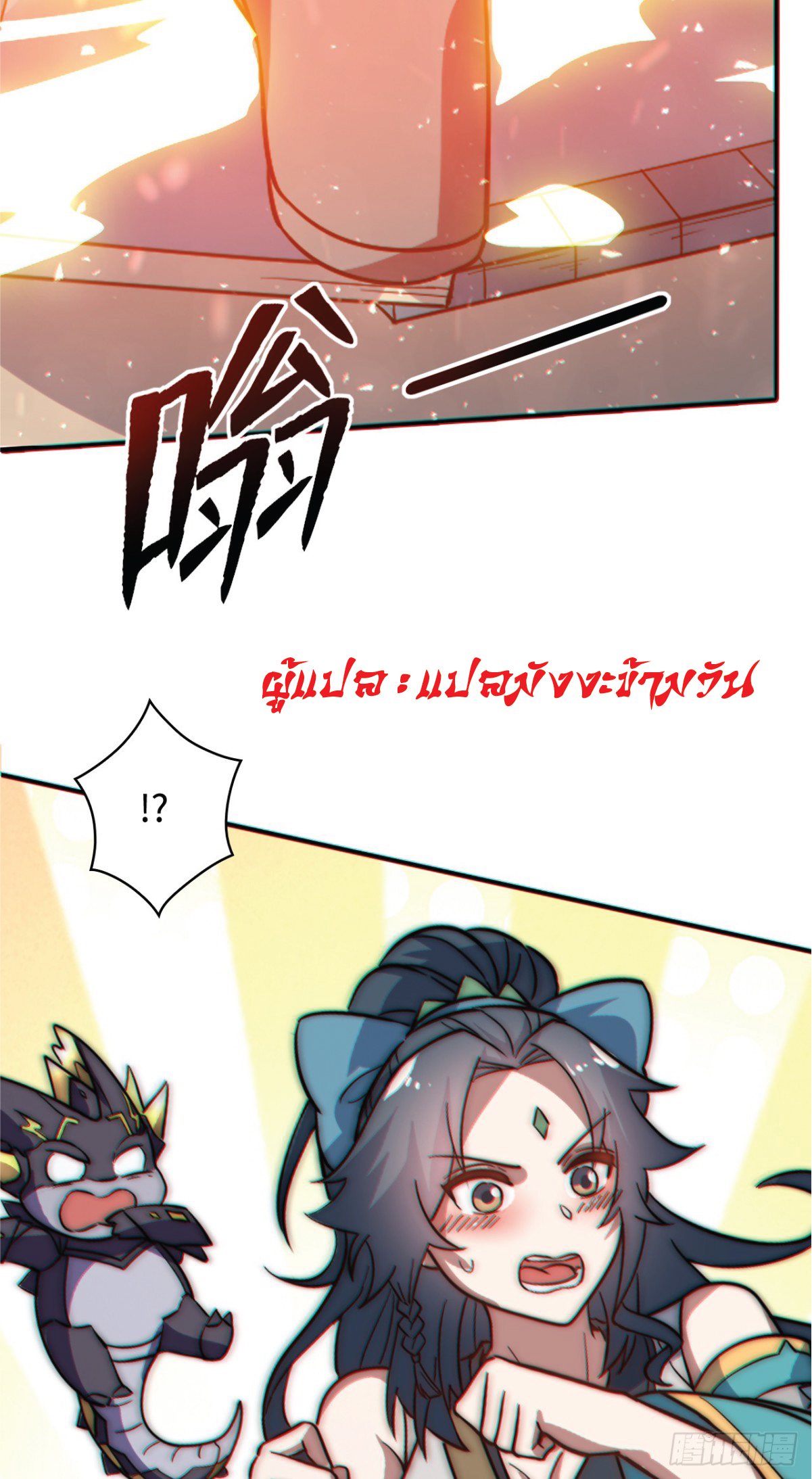 I Get Stronger Just by Lying down while My Apprentice Cultivates ตอนที่ 2 หน้า 22