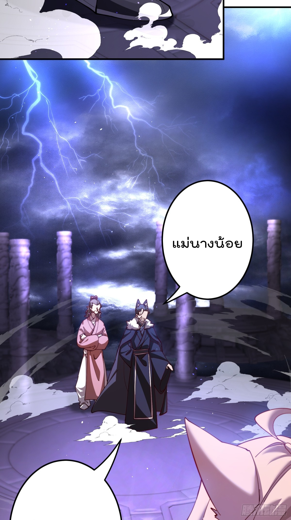 ตัวแปรจุติ ตอนที่ 100 หน้า 10