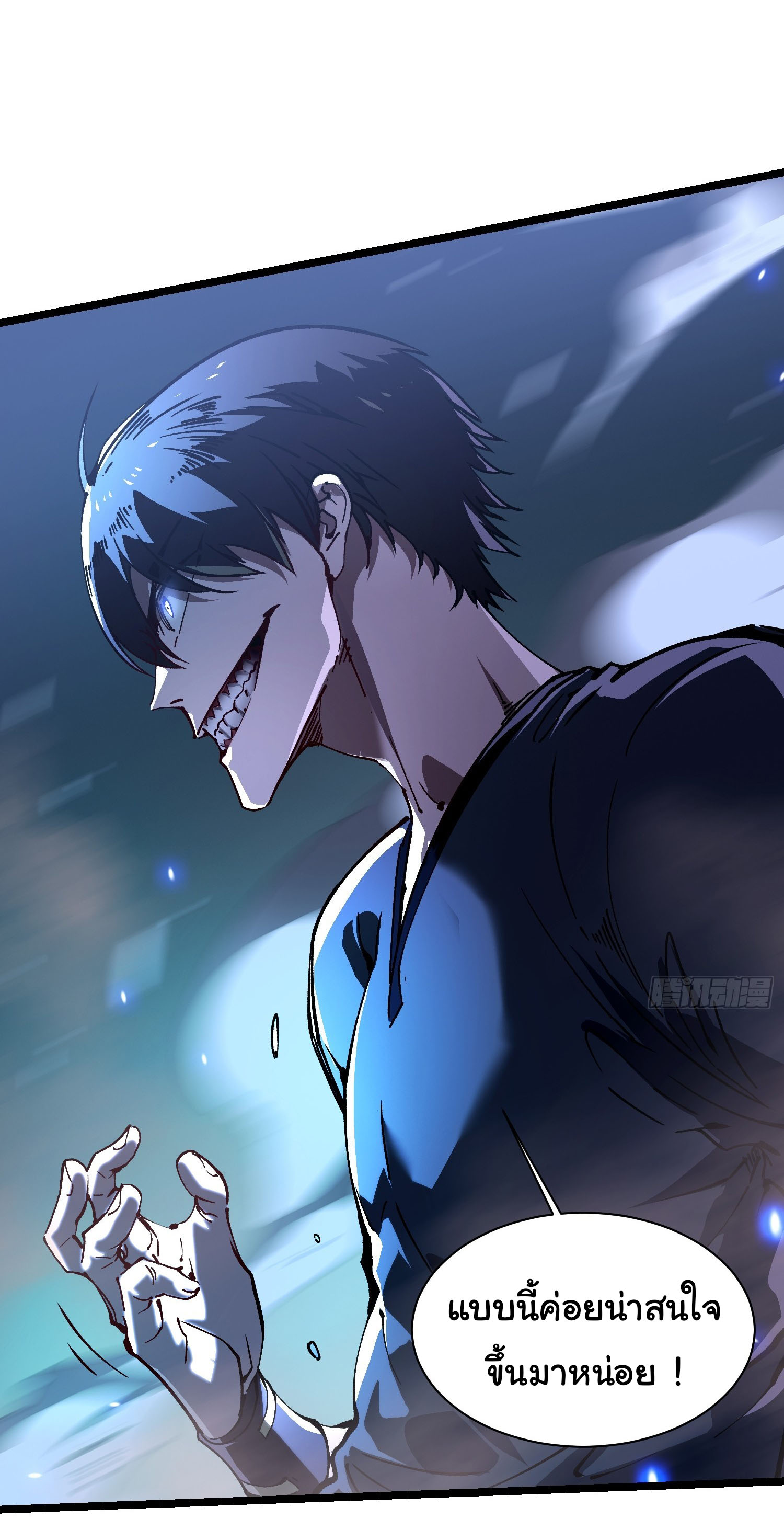 ขอให้ข้าเป็นราชาเเห่งเหล่ามอนเตอร์ ( starting from awakening the king of monsters ) ตอนที่ 21 หน้า 30