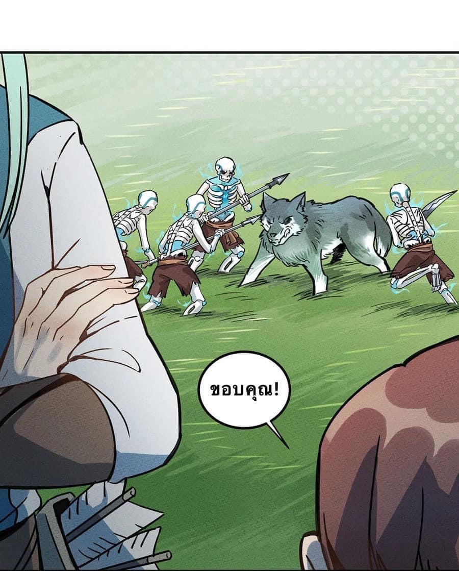 หลุดเข้ามาในเกมกลายเป็นมอนสเตอร์ที่อ่อนแอที่สุดสะงั้น ตอนที่ 5 หน้า 5