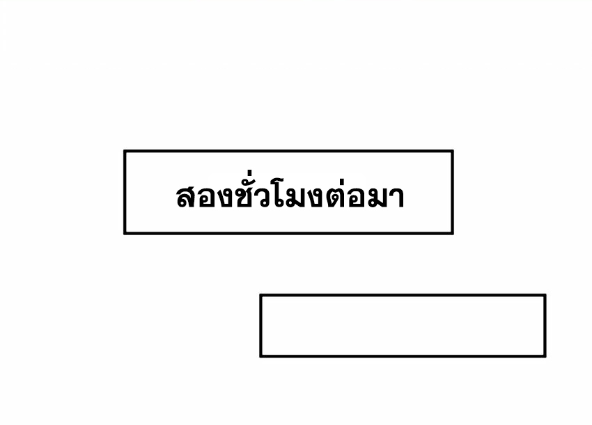 ข้าอยู่อย่างสันโดษมากว่า 100,000 ปี (ทันจีน) ตอนที่ 34 หน้า 30