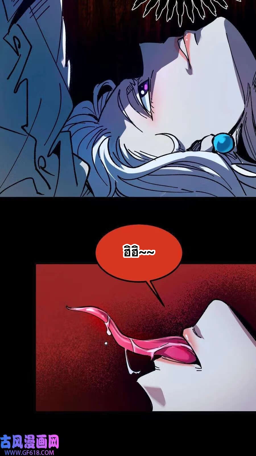 Weird And Hard To Kill? Sorry, I’m The Real Immortal ตอนที่ 2 หน้า 16