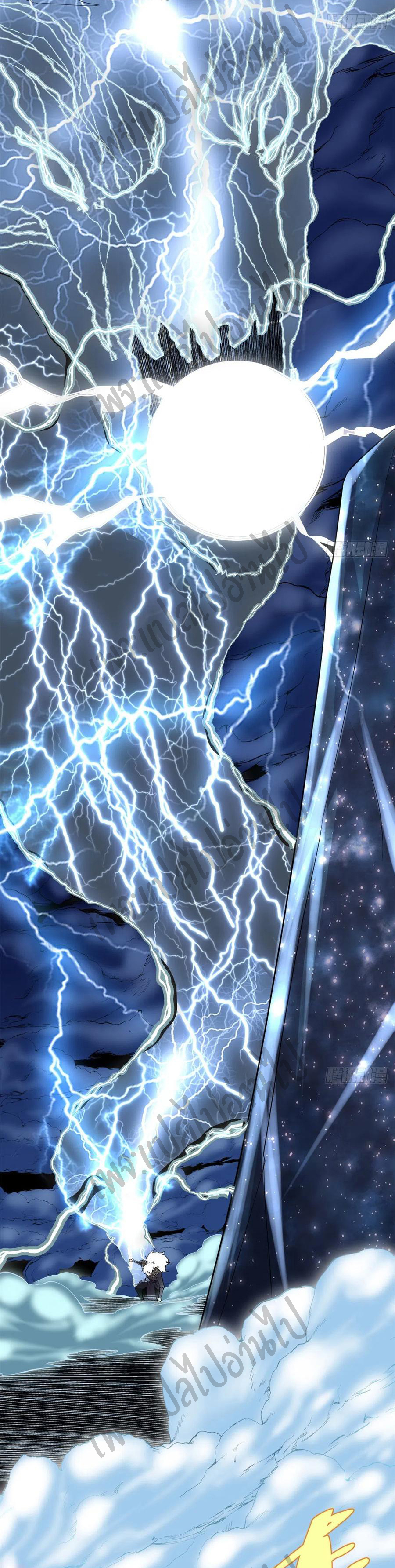 I might be a fake fairy ตอนที่ 120 หน้า 5