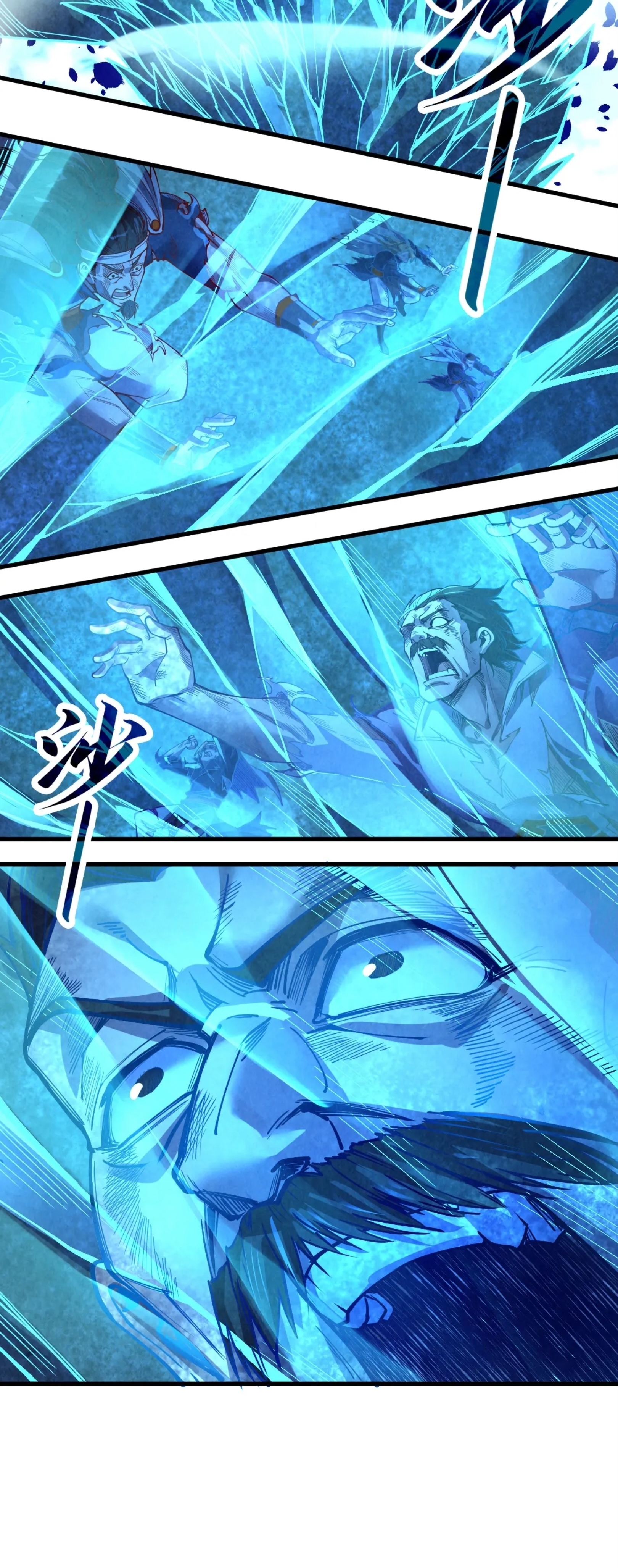 มหาเทพนิรันดร์กาล ตอนที่ 72 หน้า 14