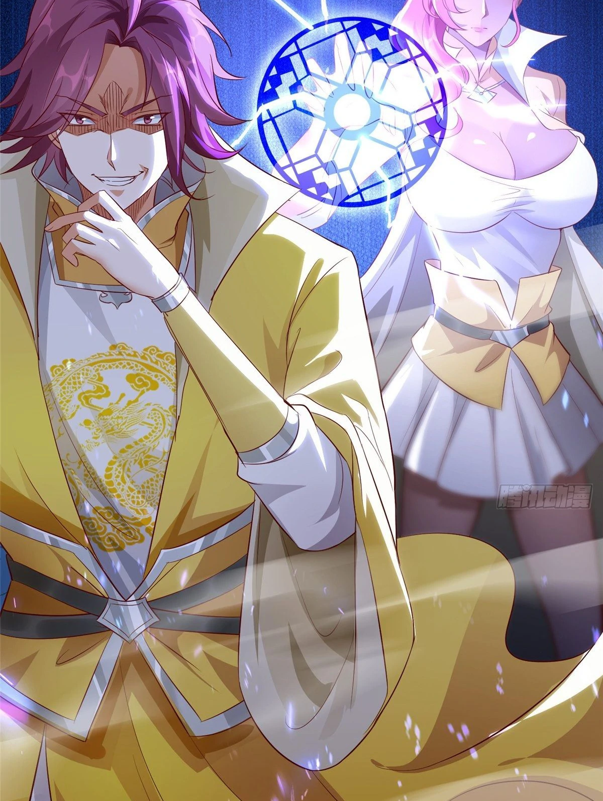 (ชนจีน) Dragon Master (จูหมิง นักรบเซียนมังกร) ตอนที่ 41 หน้า 4