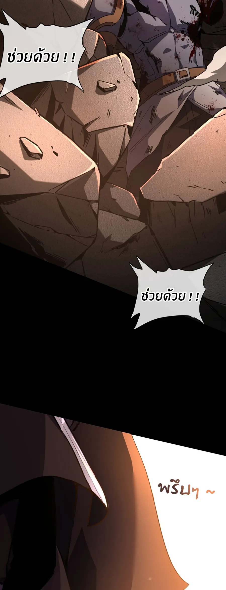 นักอัญเชิญ ในโลกกลายพันธุ์ ตอนที่ 5 หน้า 27