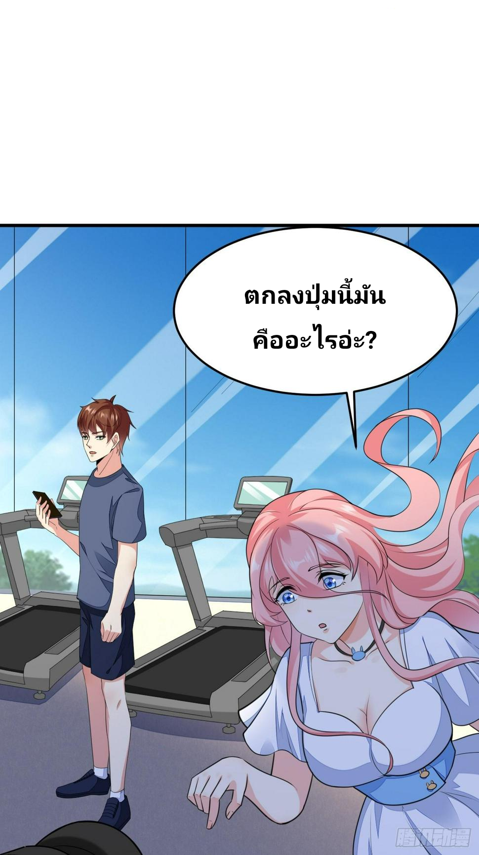 ฉันสุ่มตัวตนใหม่ทุกสัปดาห์ ตอนที่ 63 หน้า 32
