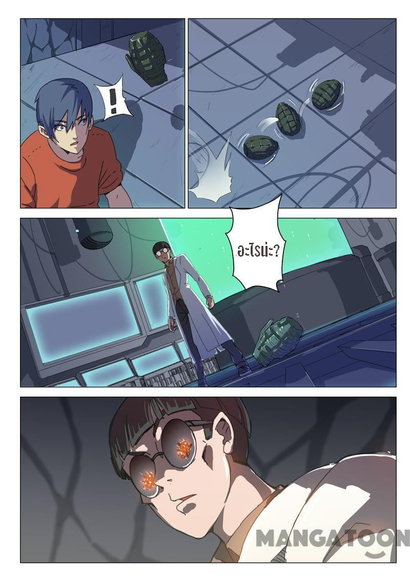 chromosome 47 โครโมโซมที่ 47 ตอนที่ 70 หน้า 6