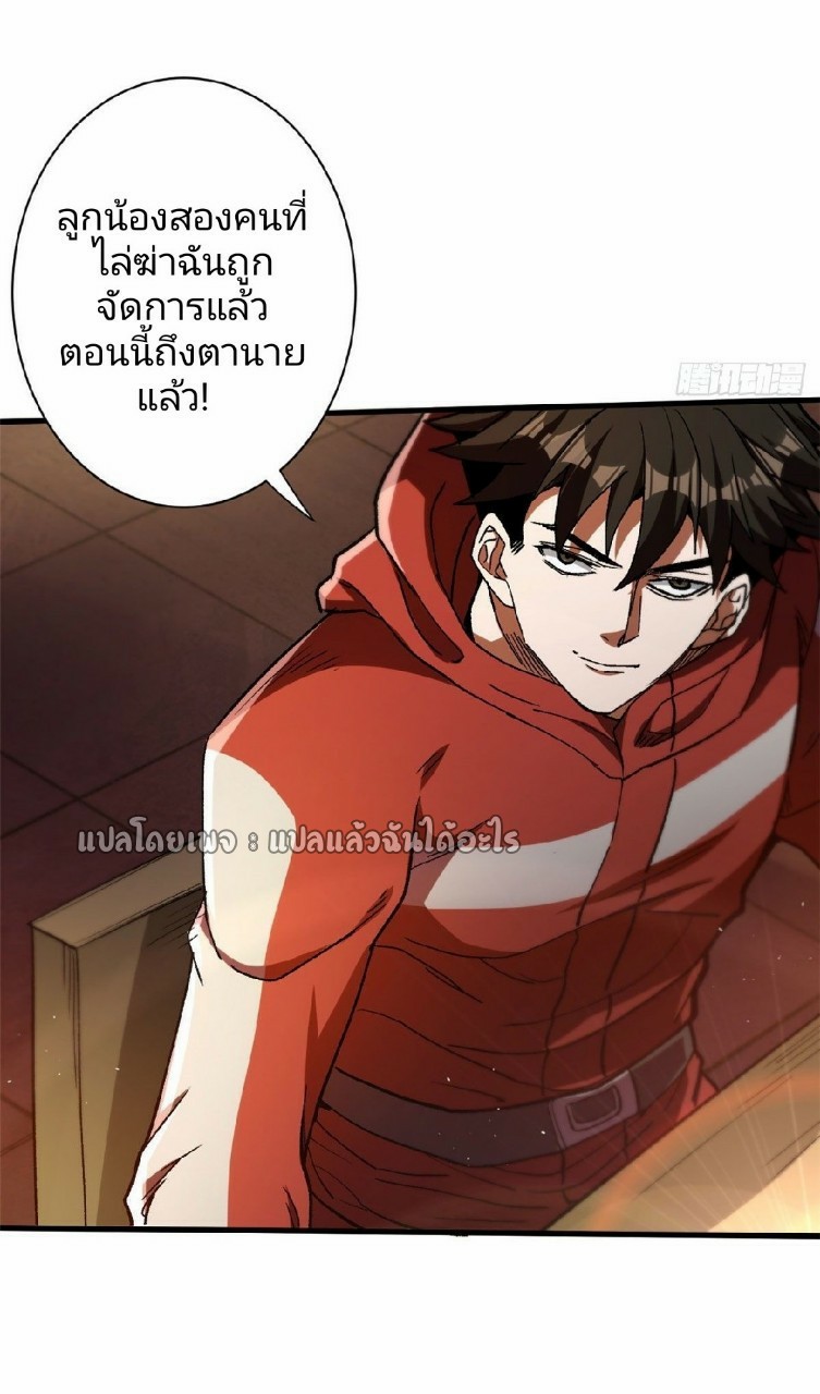 รูเล็ตเวิลด์ สุ่มไอเทมเอาชีวิตรอด ตอนที่ 28 หน้า 24