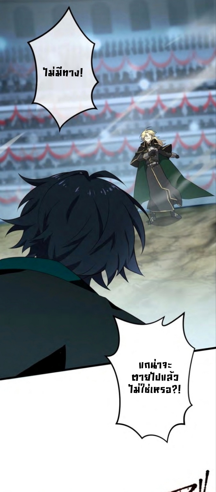 ฉันกลับชาติมาเกิดใหม่เป็นก็อบลินระดับ SSS ตอนที่ 40 หน้า 37