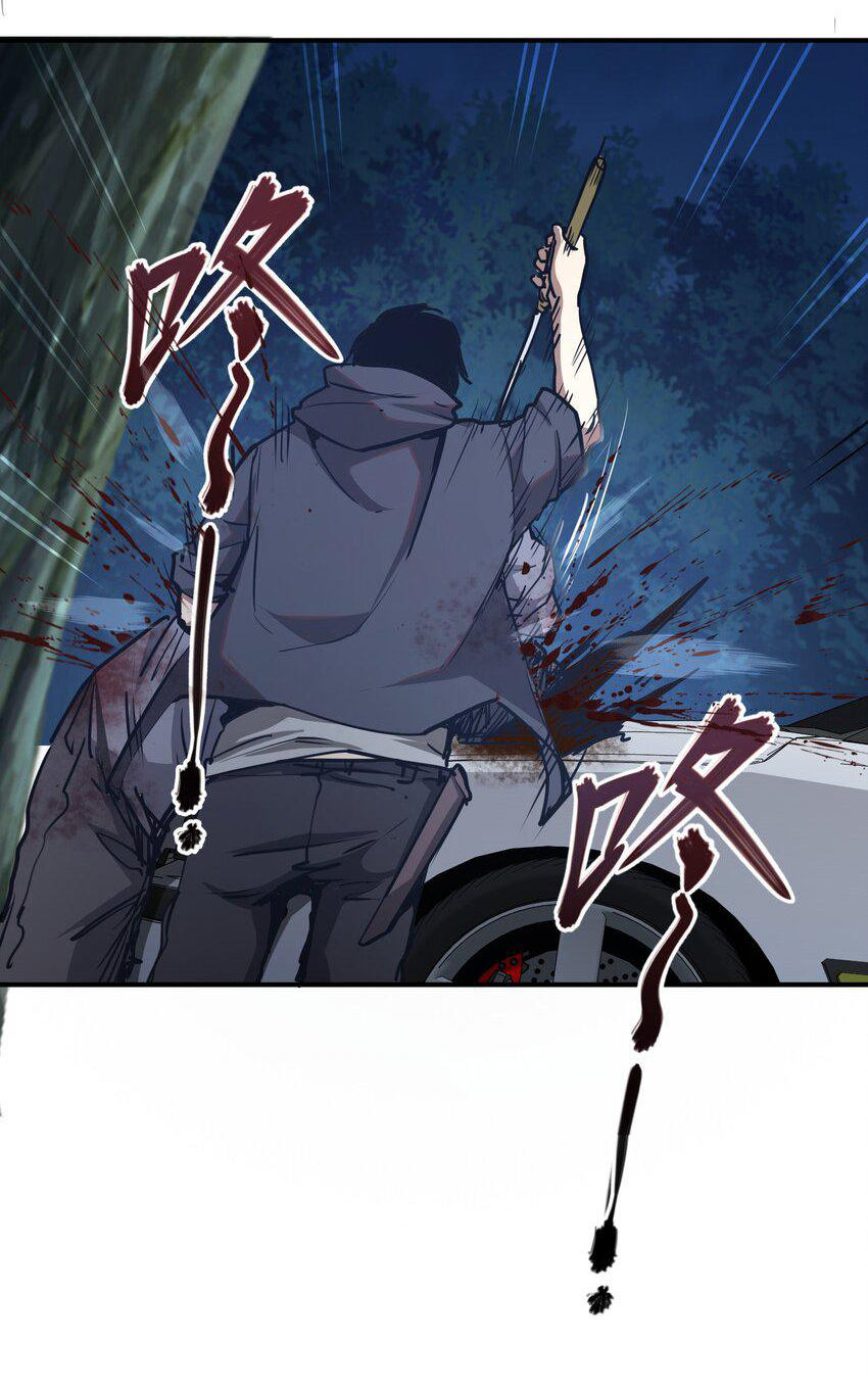 กลับมาเกิดใหม่ในยุคก่อนวันสิ้นโลก! ตอนที่ 8 หน้า 4