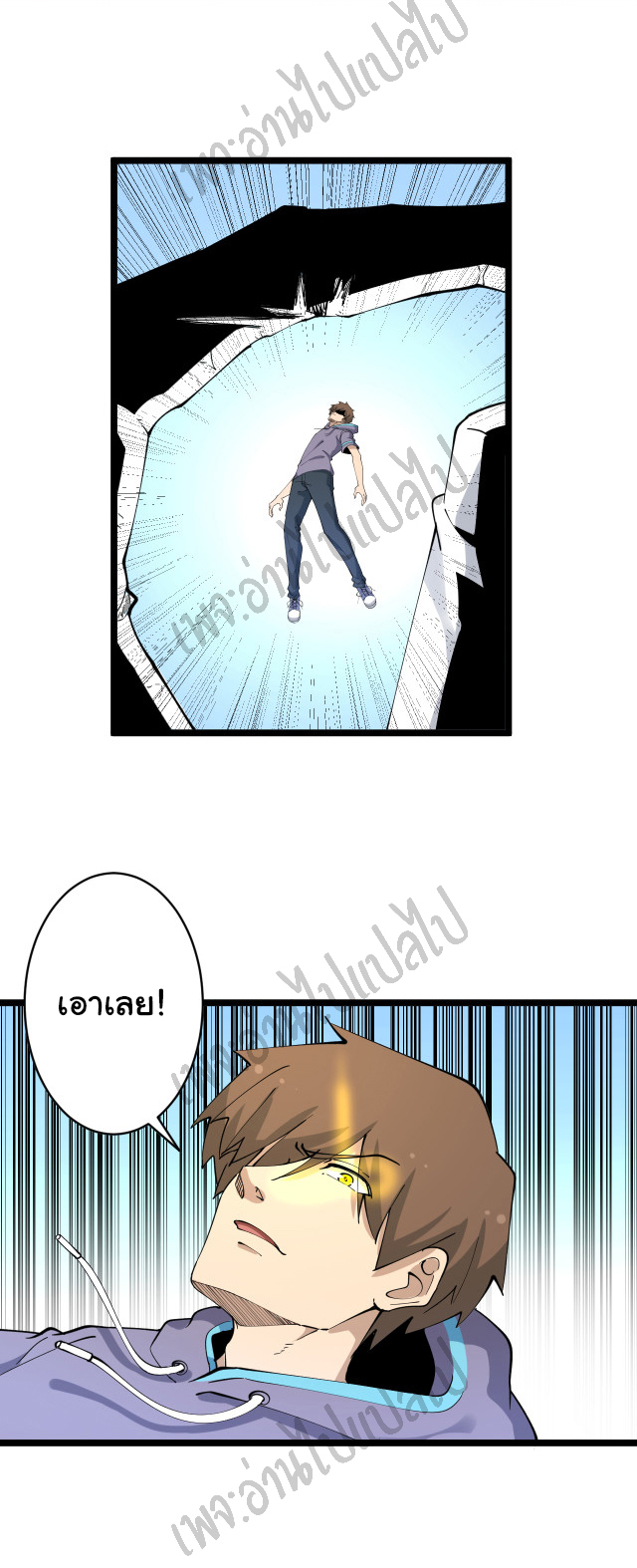 Sanjie Taobao Store ระบบร้านค้าเทพเจ้า ตอนที่ 129 หน้า 8