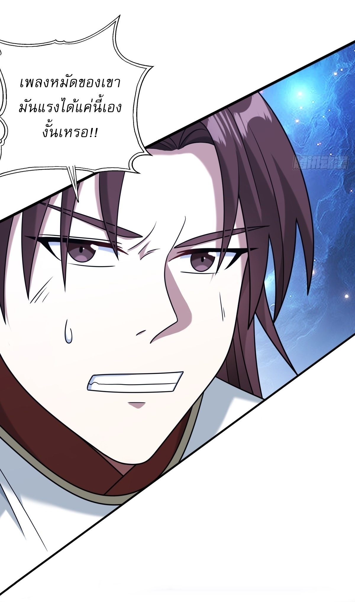 เก็บตัวร้อยปี จากนี้พี่ขอเทพ! INVINCIBLE AFTER A HUNDRED YEARS OF SECLUSION ตอนที่ 103 หน้า 21