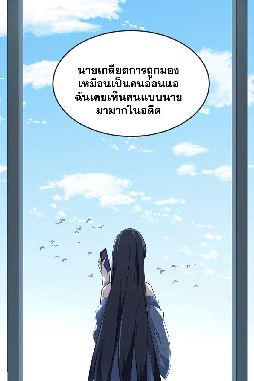 i eat soft rice in another world ตอนที่ 35 หน้า 18