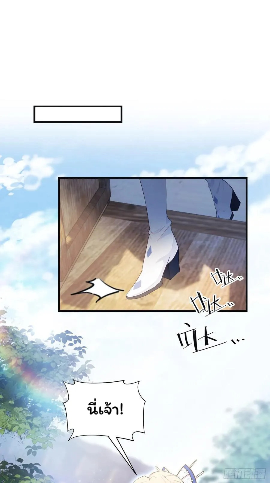 (ซ้ำกับบาทเดียว)ข้าคือปรมาจารย์ไร้เทียมทาน?ห๊ะไรนะ!!! ตอนที่ 7 หน้า 33