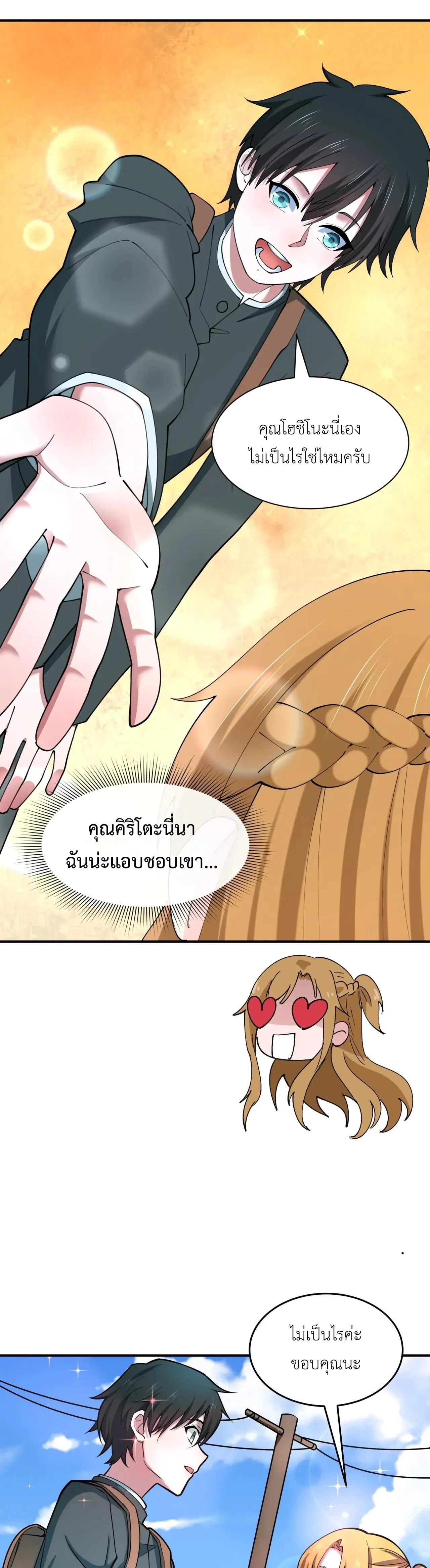 Era of the Haunted - ยุคสมัยแห่งภูตผี ตอนที่ 500 หน้า 13