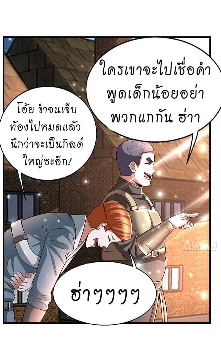 The best game master of the city – สุดยอดเซียนเกมแห่งคนร ตอนที่ 12 หน้า 12