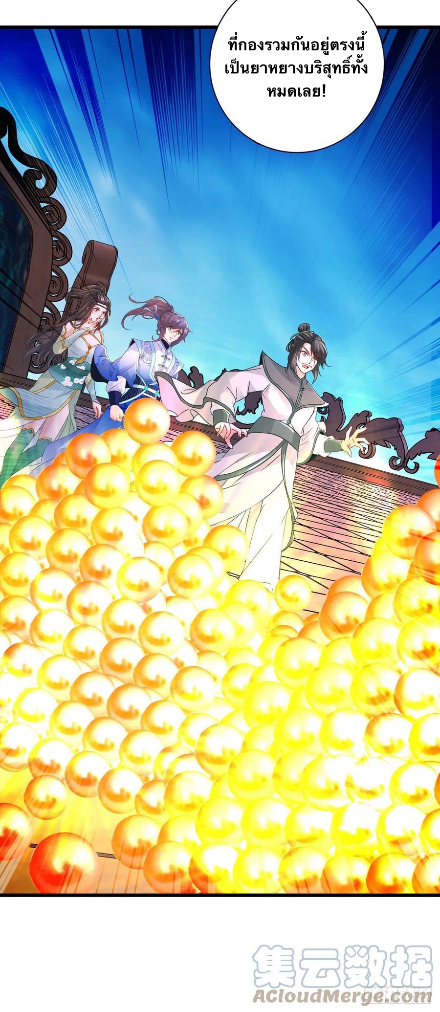 จักรพรรดิวิญญาณศักดิ์สิทธิ์ (ทันจีน) ตอนที่ 228 หน้า 19