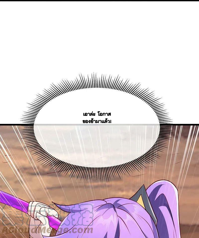 peerless battle spirit ตอนที่ 480 หน้า 62