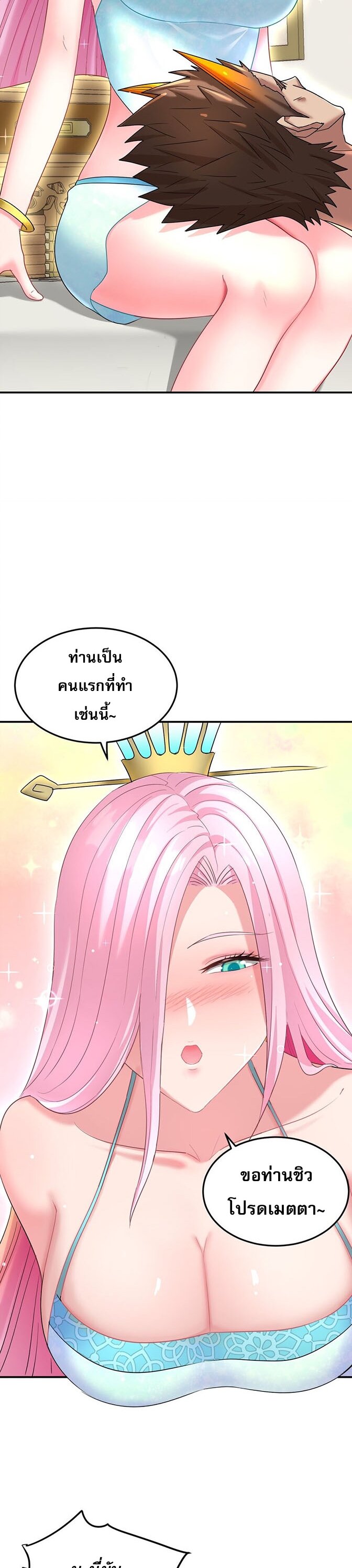 เกิดใหม่ในร่างบรรพบุรุษลัทธิมาร(จบ) ตอนที่ 34 หน้า 4