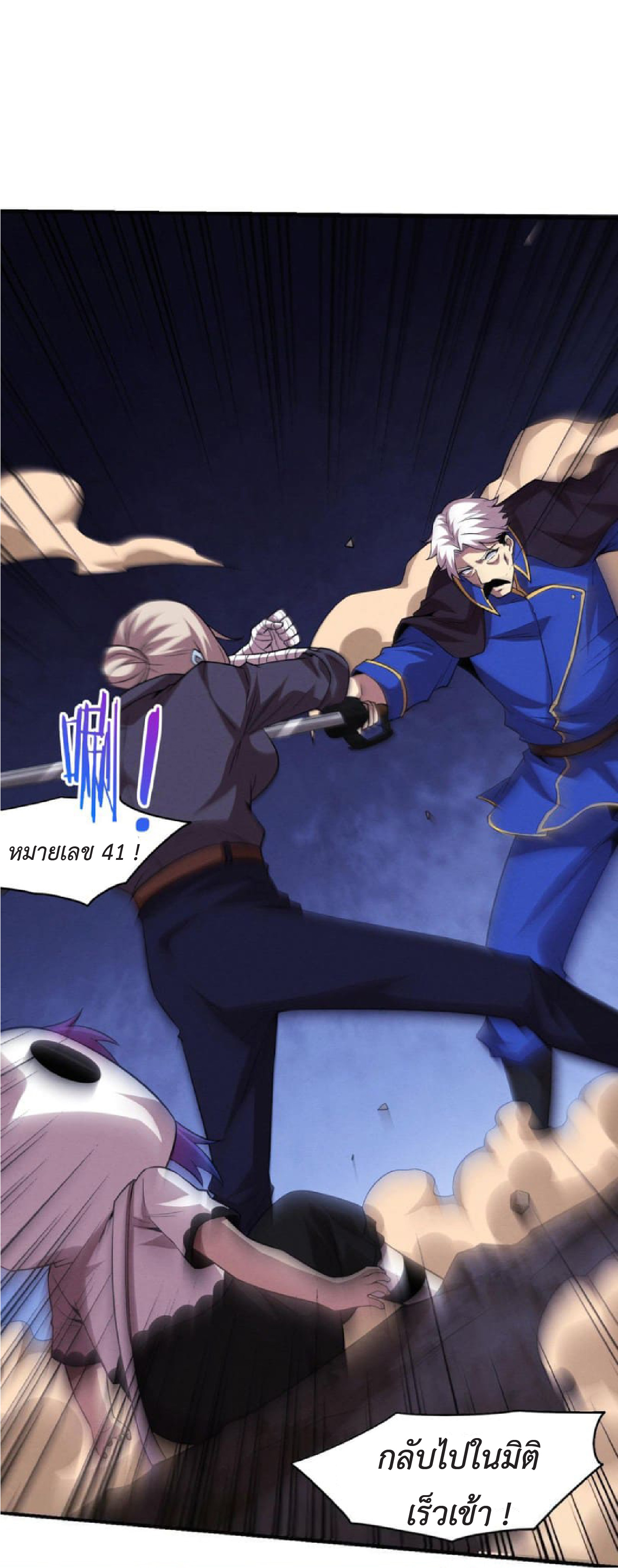 the frenzy of evolution การวิวัฒนาการที่บ้าคลั่ง ตอนที่ 122 หน้า 10