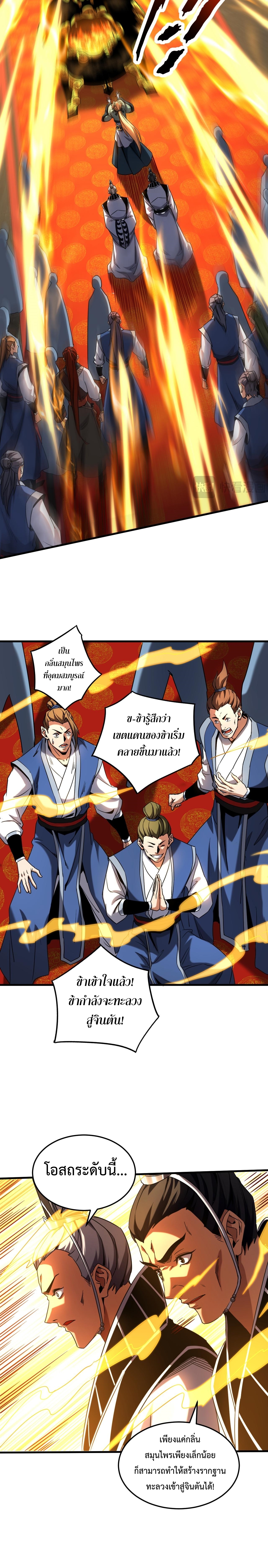 ข้าขอบ่มเพาะศิษย์แบบชิวๆ ก็แล้วกัน! (ชนจีน) ตอนที่ 133 หน้า 12