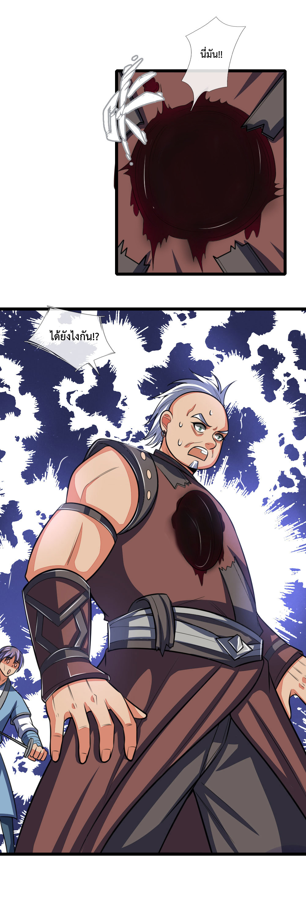 |.ตำนานราชันย์เทพสวรรค์ ตอนที่ 98 หน้า 22