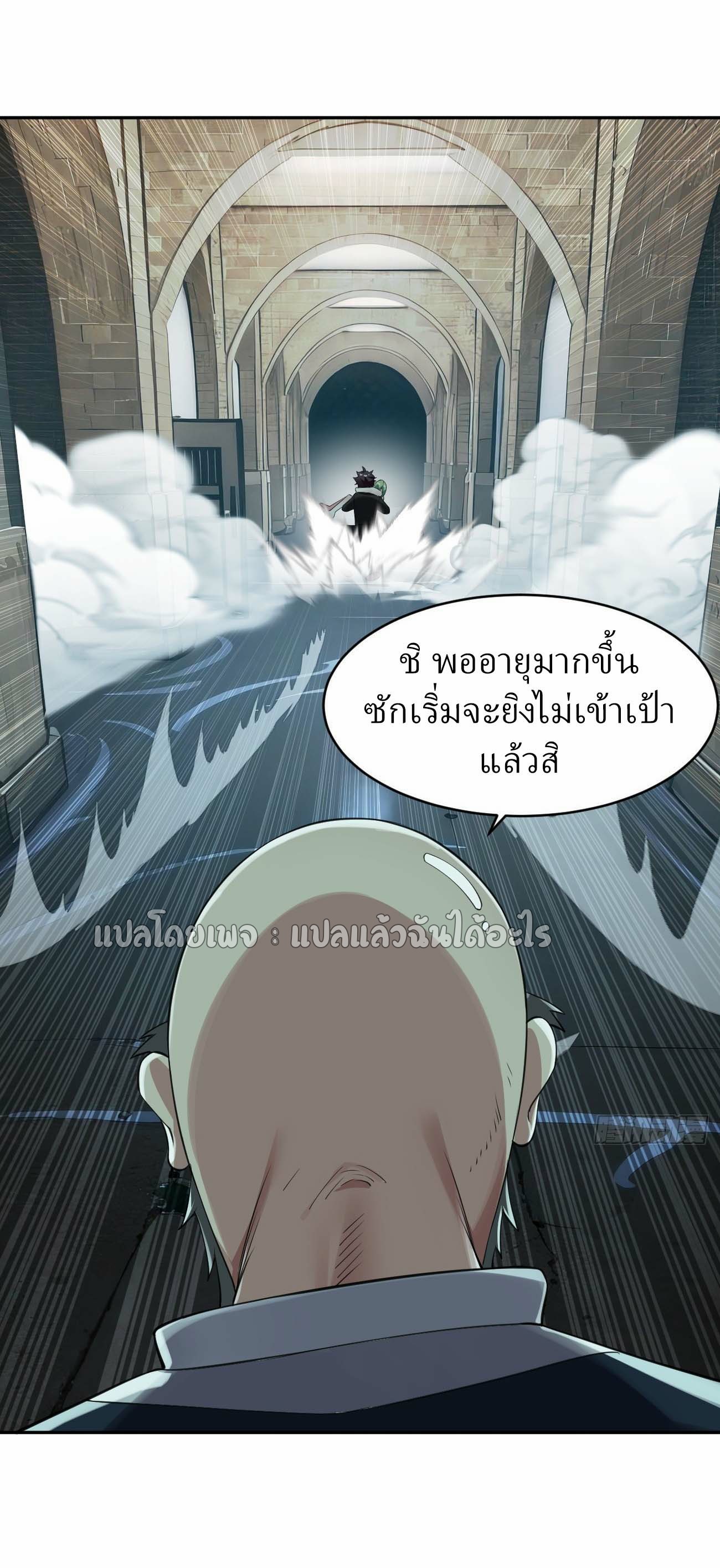 แฟนของผมระดับตำนานทั้งนั้น ตอนที่ 13 หน้า 12