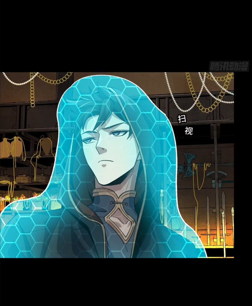 Legend of Star Genera ชนจีน ตอนที่ 162 หน้า 71