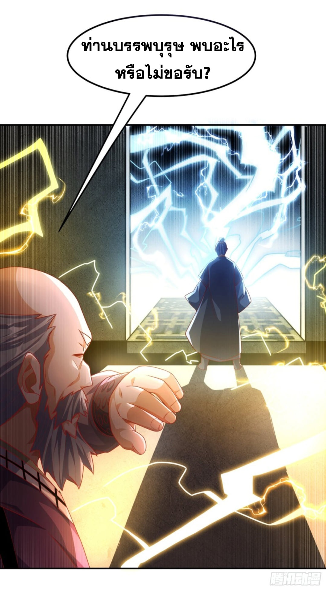 Wu ni ตอนที่ 190 หน้า 29