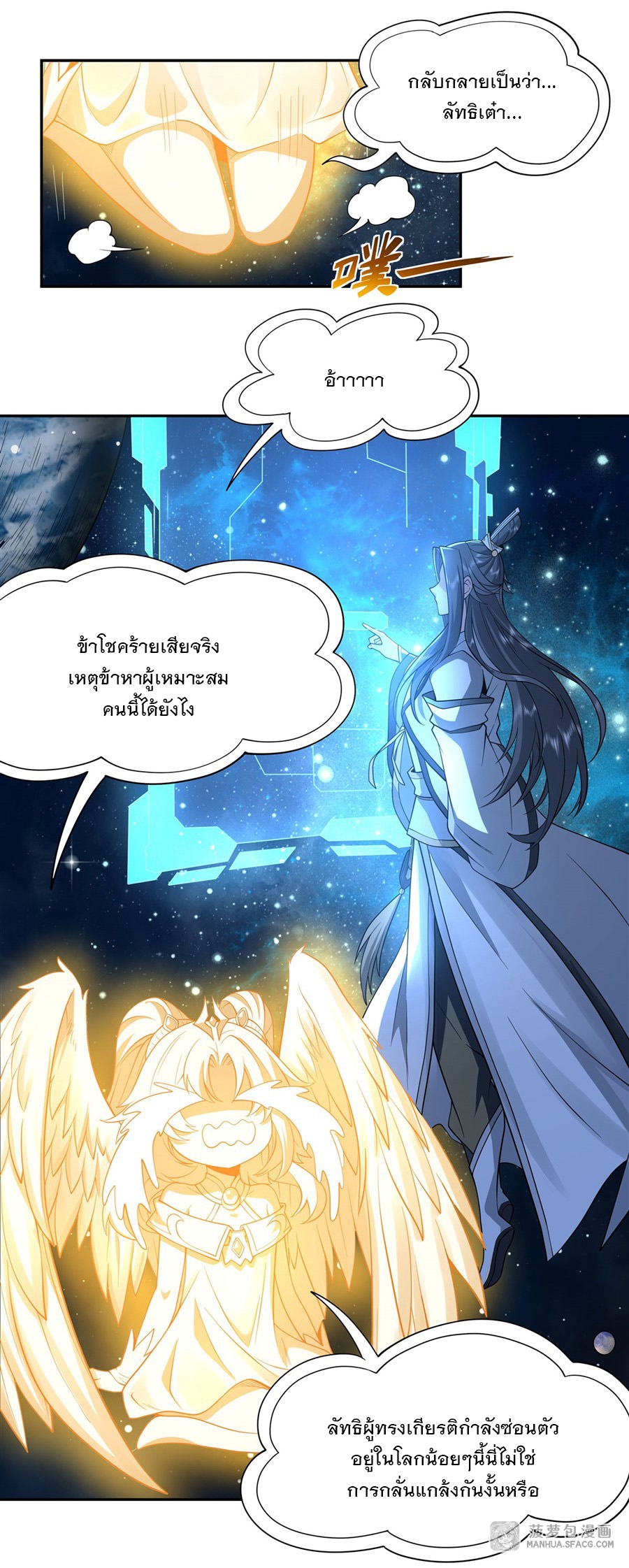 ศิษย์ของข้าล้วนมีอนาคตที่ยิ่งใหญ่ (ชนจีน) ตอนที่ 1 หน้า 31