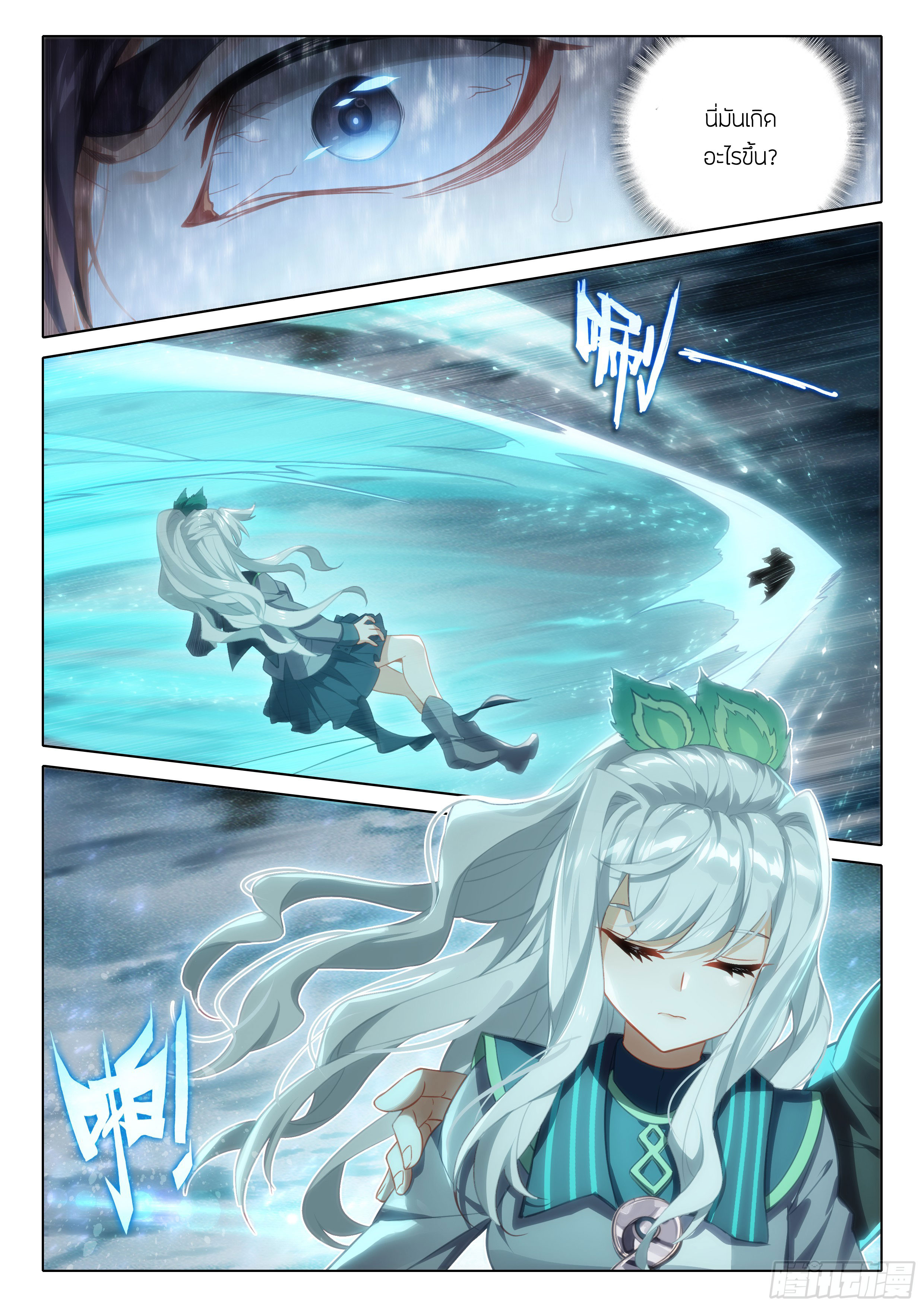 Douluo Dalu 5 - Rebirth of Tang san ตอนที่ 96 หน้า 10