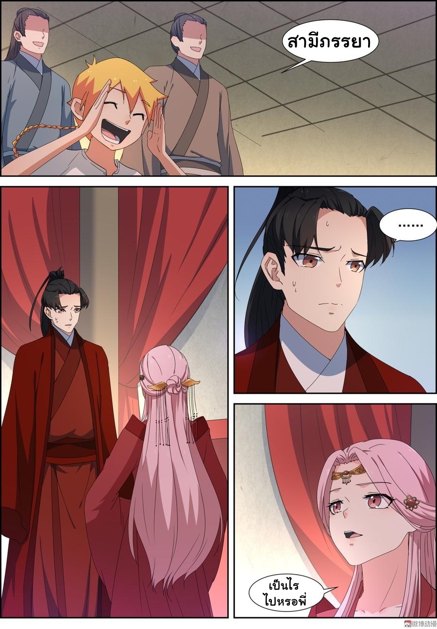 การแก้แค้นของชายผู้โดดเดี่ยว ตอนที่ 97 หน้า 4