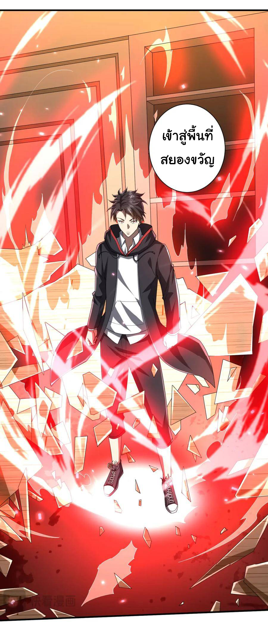 Start with trillions of coins ตอนที่ 57 หน้า 37