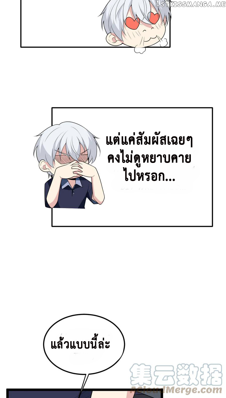 i eat soft rice in another world ตอนที่ 5 หน้า 14