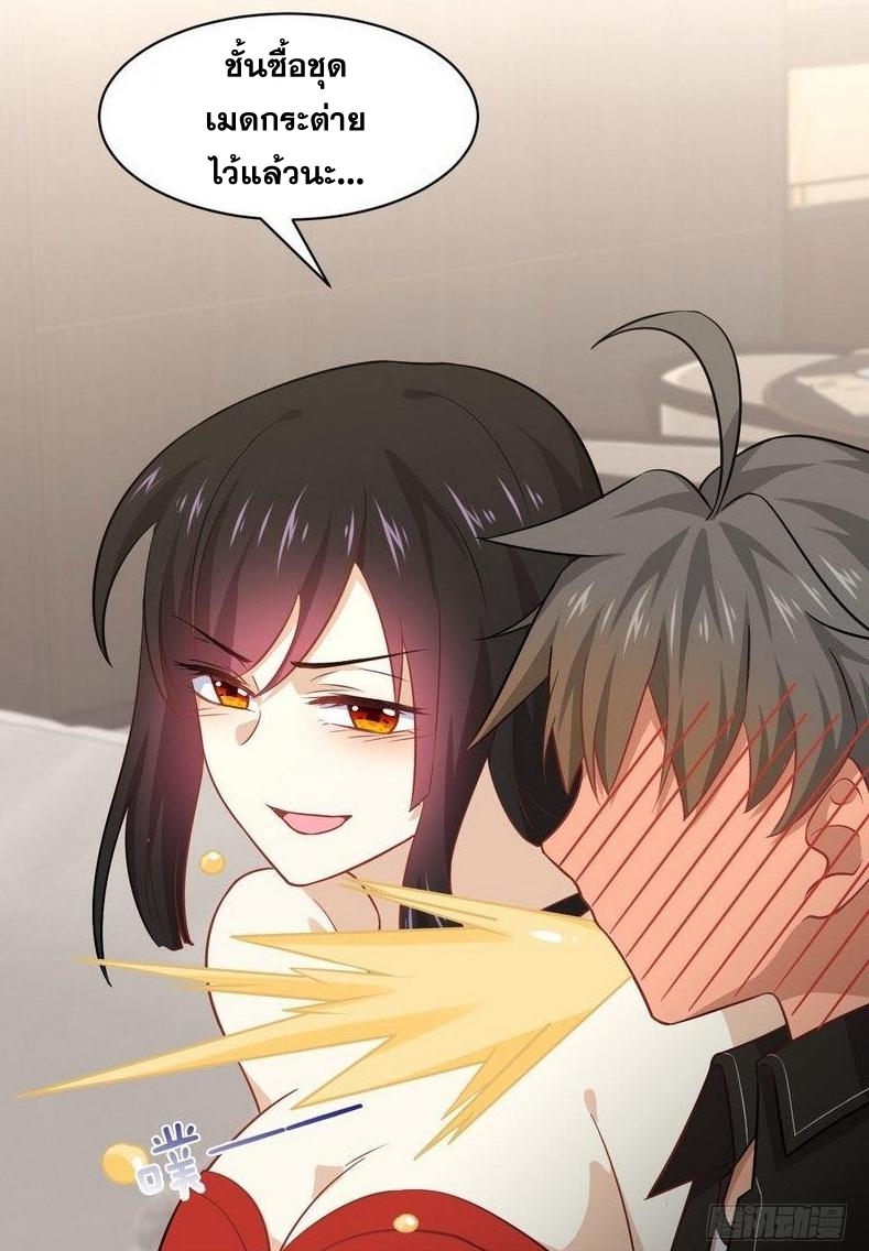 Immortal Swordsman in The Reverse World ข้าเซียนกระบี่ไม่เกาะสตรี ตอนที่ 45 หน้า 2