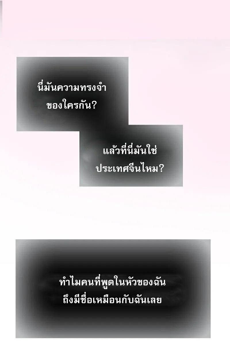 |.การเกิดใหม่ของจักรพรรดิมังกร ตอนที่ 1 หน้า 17