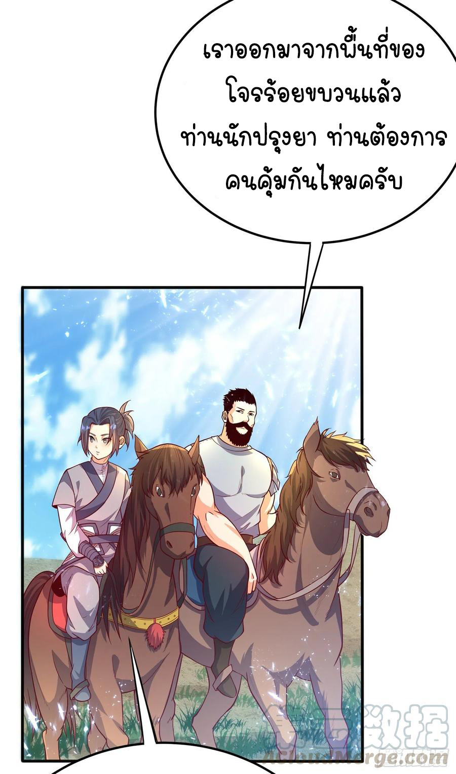 Wu ni ตอนที่ 47 หน้า 27