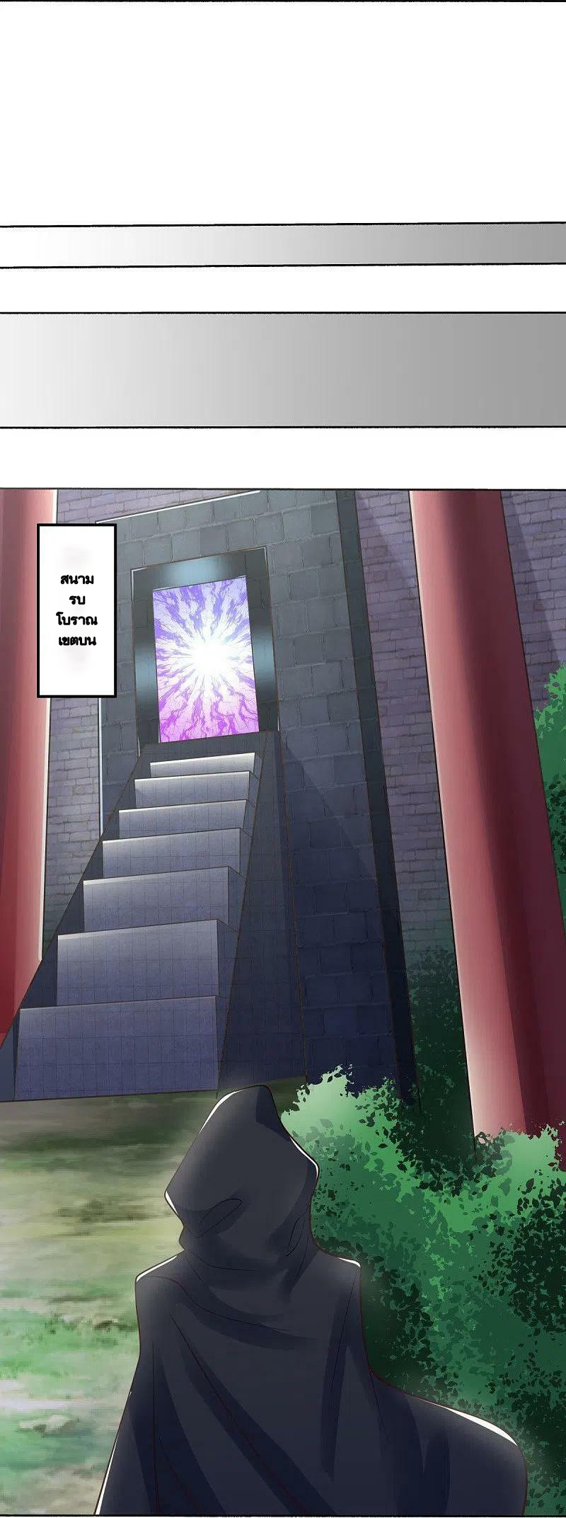 peerless battle spirit ตอนที่ 483 หน้า 36