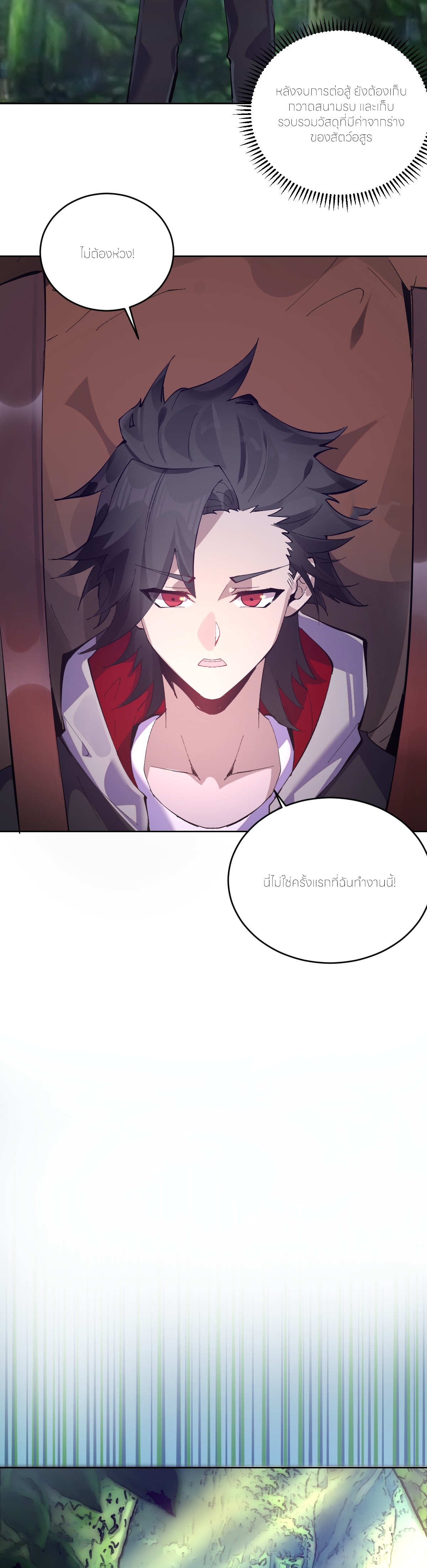 ราชาแห่งแวมไพร์ กับความฮาเร็ม ตอนที่ 1 หน้า 8