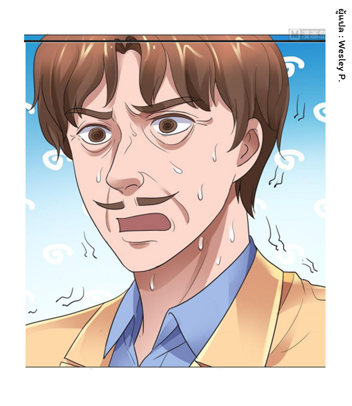 ระบบพระเจ้า ตอนที่ 120 หน้า 14