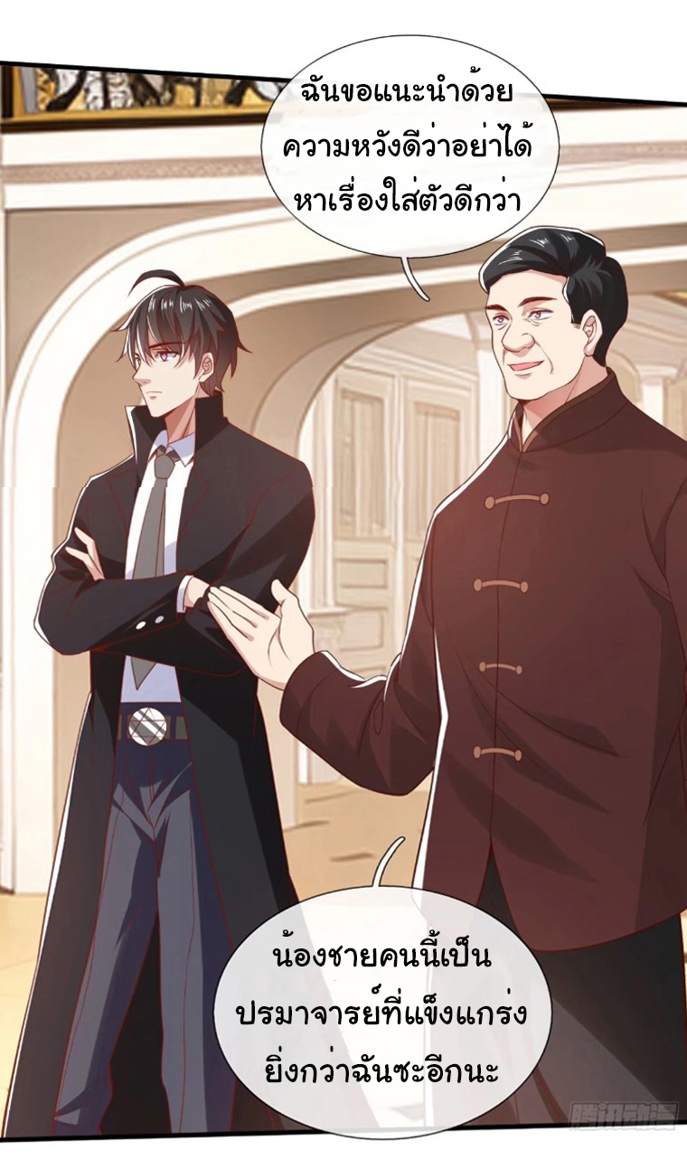 The god of war is reborn to avenge ตอนที่ 92 หน้า 20