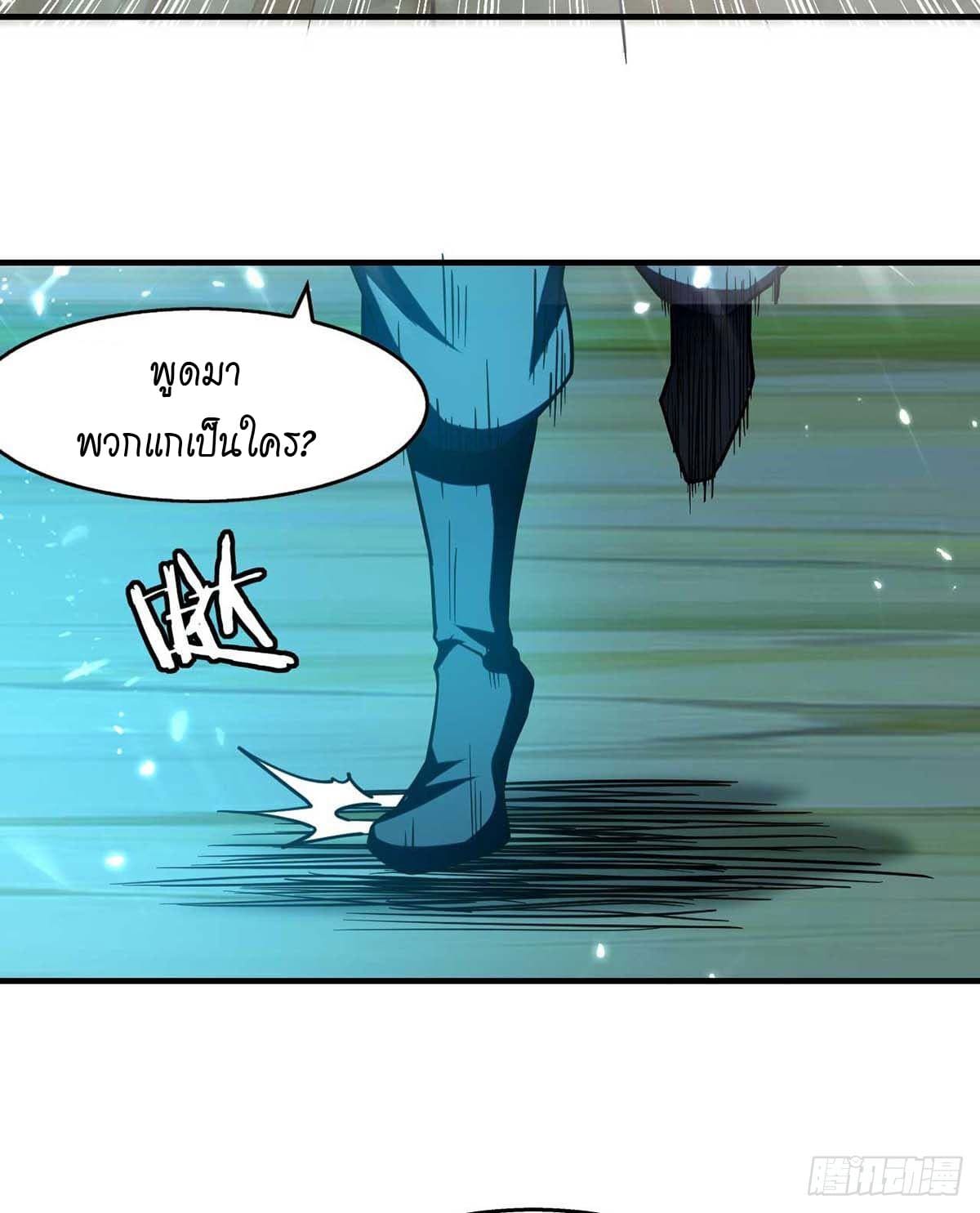 Peerless Martial Spirit ตอนที่ 99 หน้า 12