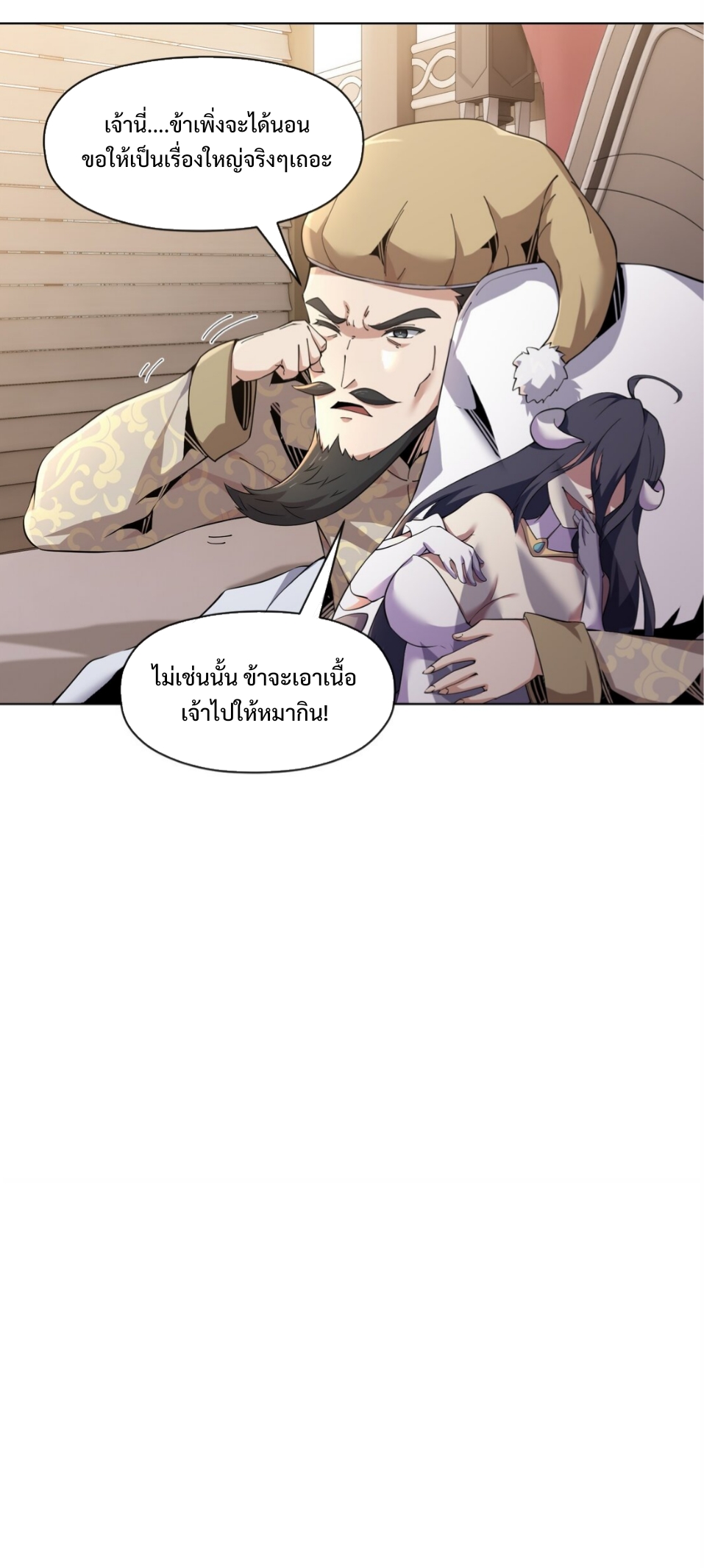 แม้ว่าฉันจะได้รับอาชีพที่แรร์ แต่ทำไมฉันกลับถูกทั้งเซิร์ฟเวอร์เกลียด? ตอนที่ 7 หน้า 29